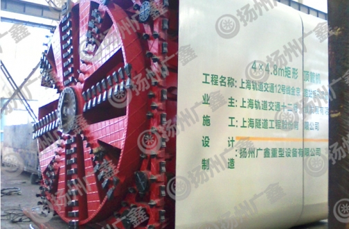 九江隧道矩形顶管机